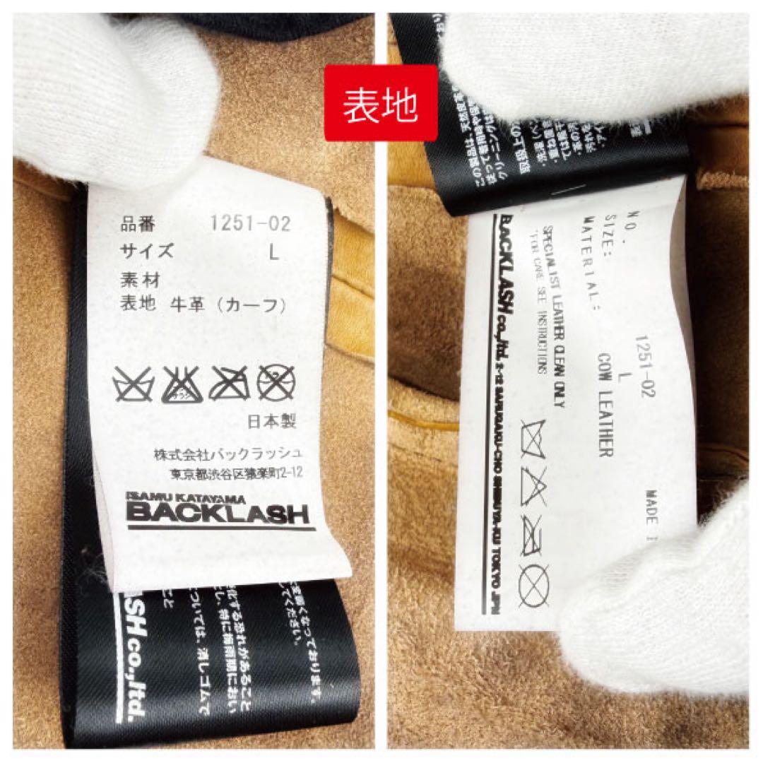 【未使用】ISAMU KATAYAMA BACKLASH ライダースジャケット