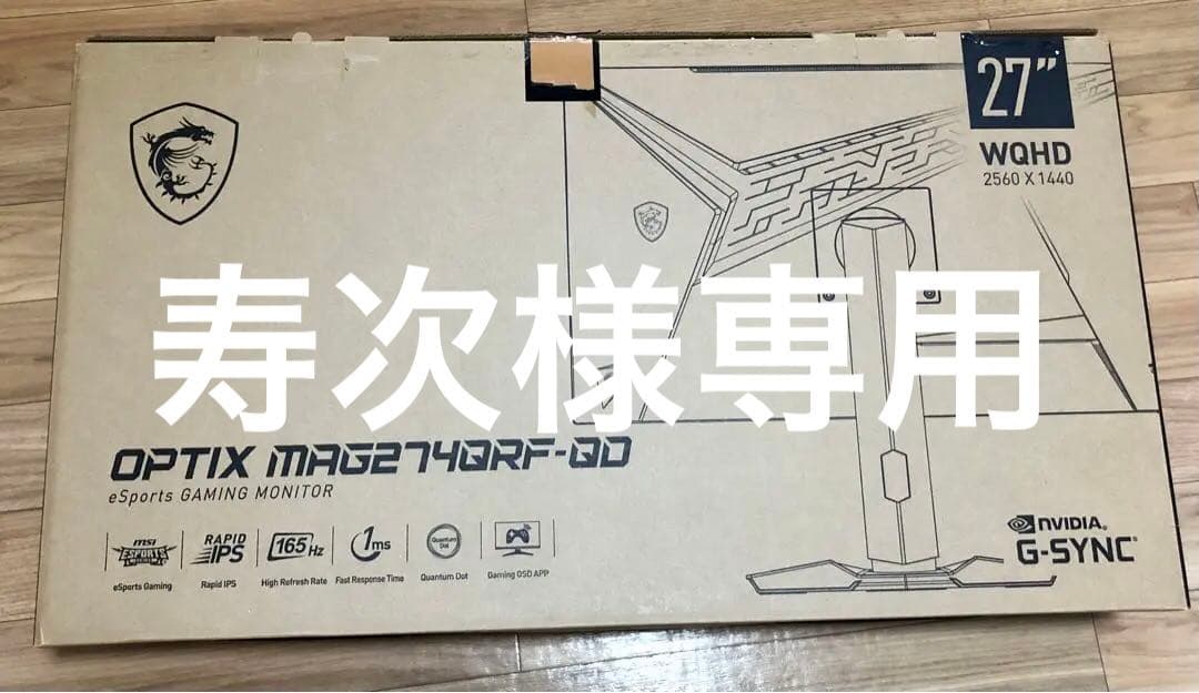 MSI OPTIX MAG274QRF-QD 27インチゲーミングモニター