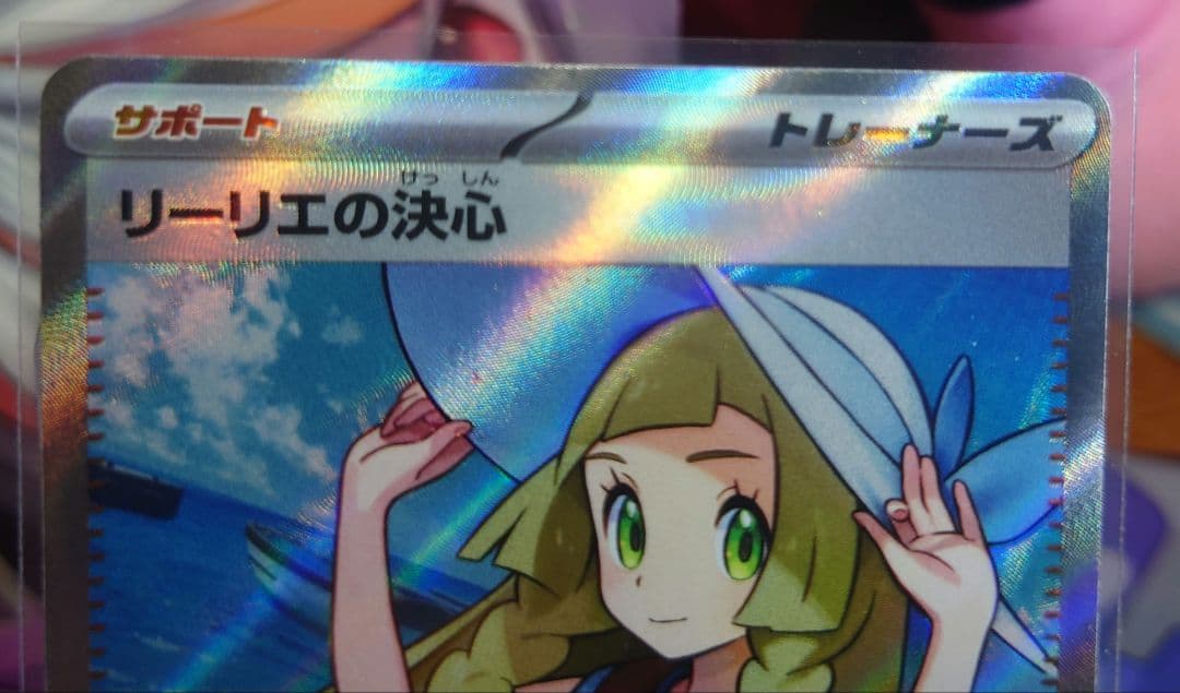 カ*ド様 特価 リーリエの決心 SAR SR 091/063 メガブレイブ まと