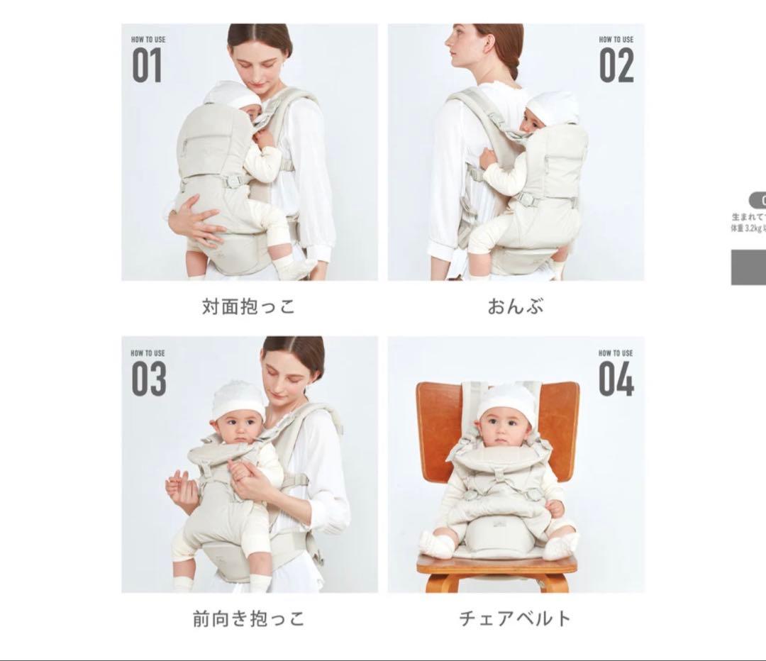 ピトレスク　ベビーキャリアオン