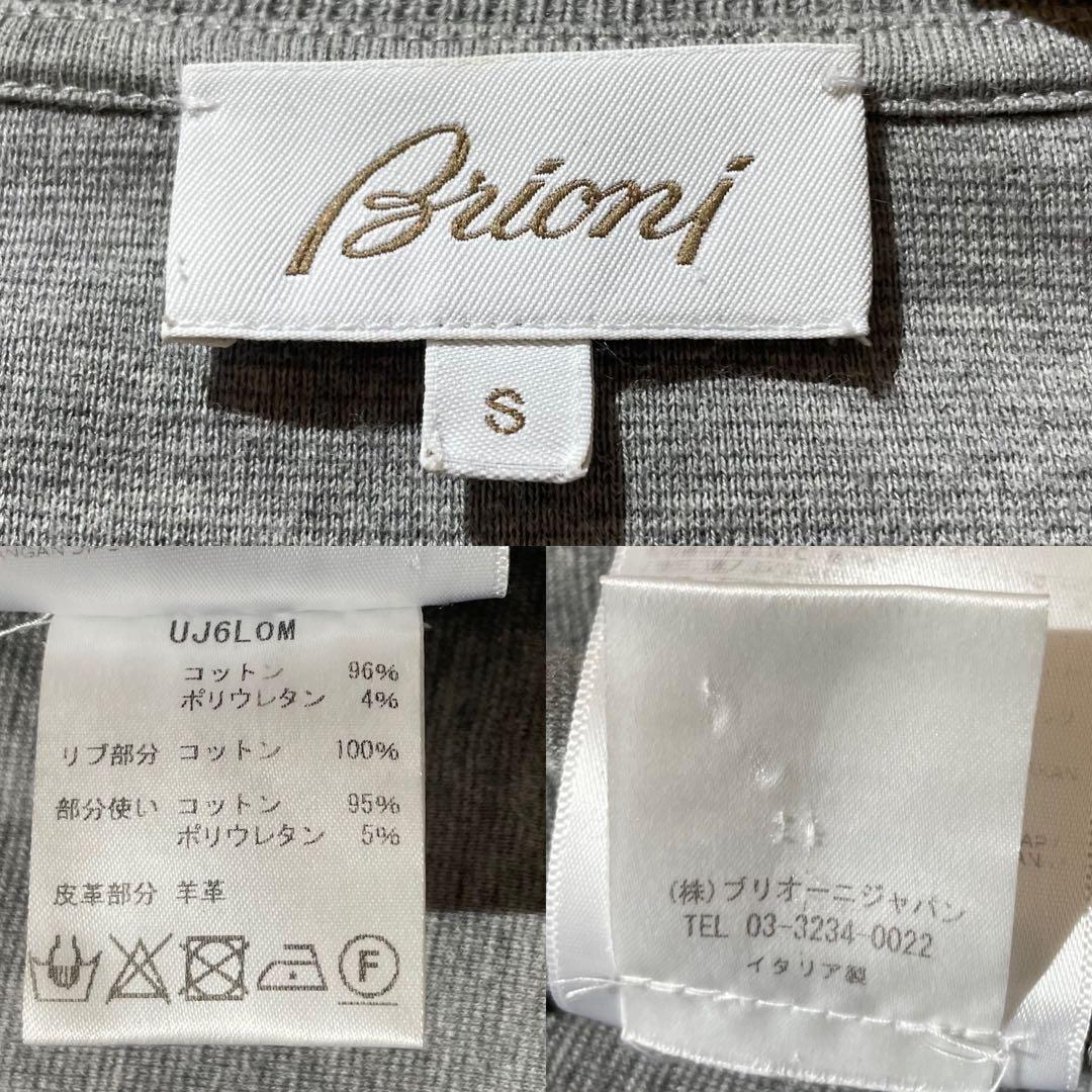 入手困難✨ ブリオーニ Sサイズ セットアップ ジャージ ジャケット グレー