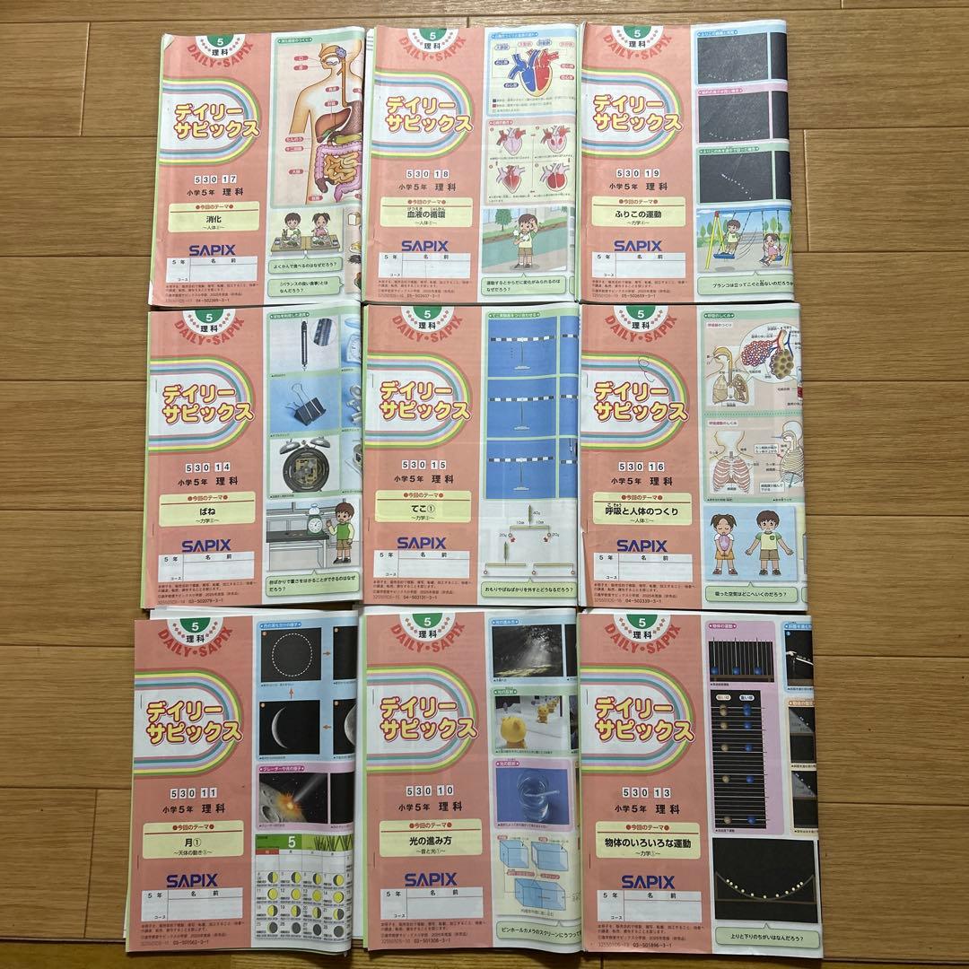 SAPIX 小5理科デイリー サピックス 2025年版 未使用品　最新版