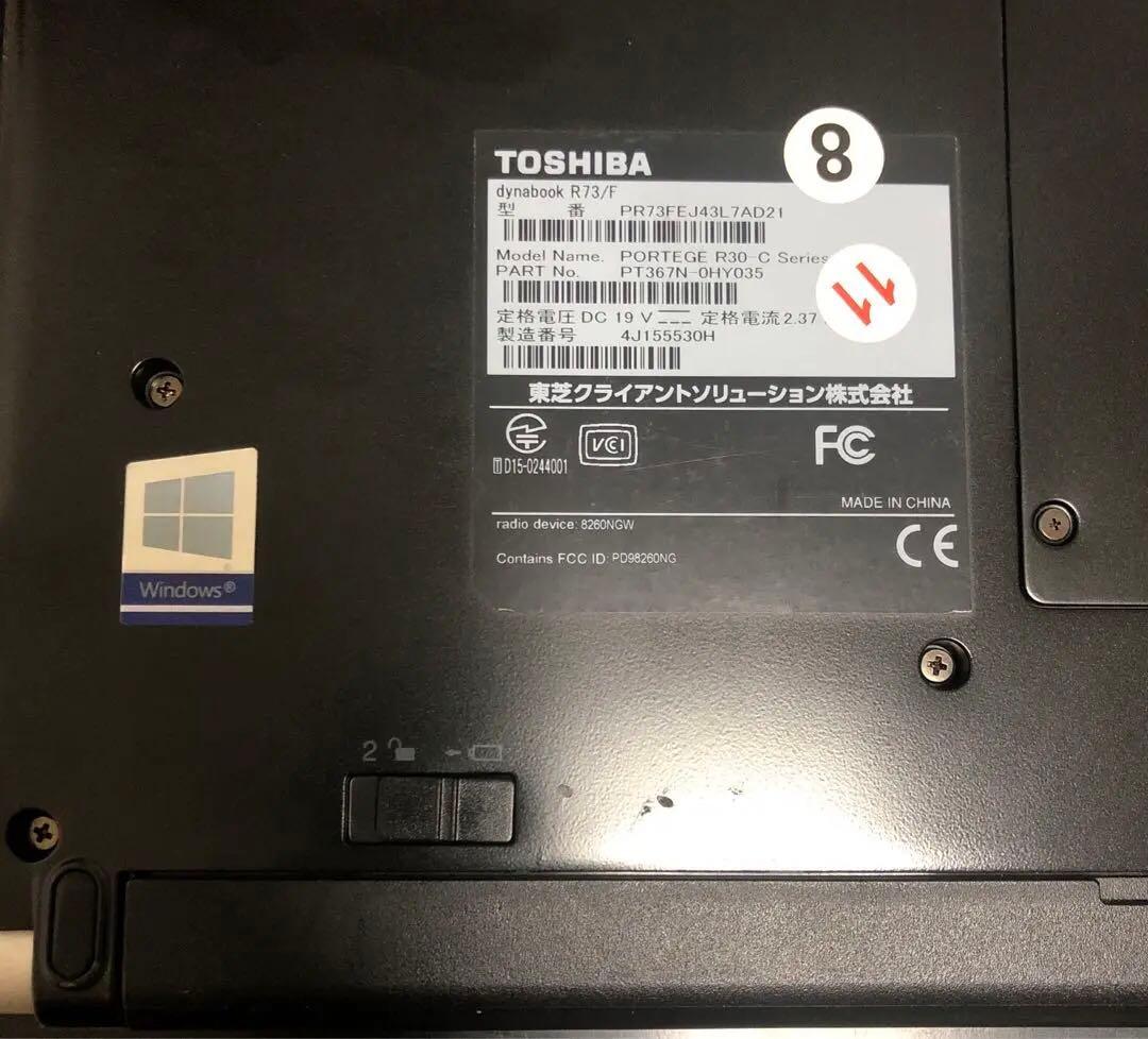 dynabook win11pro i5 8GB/256GB オフィス付き