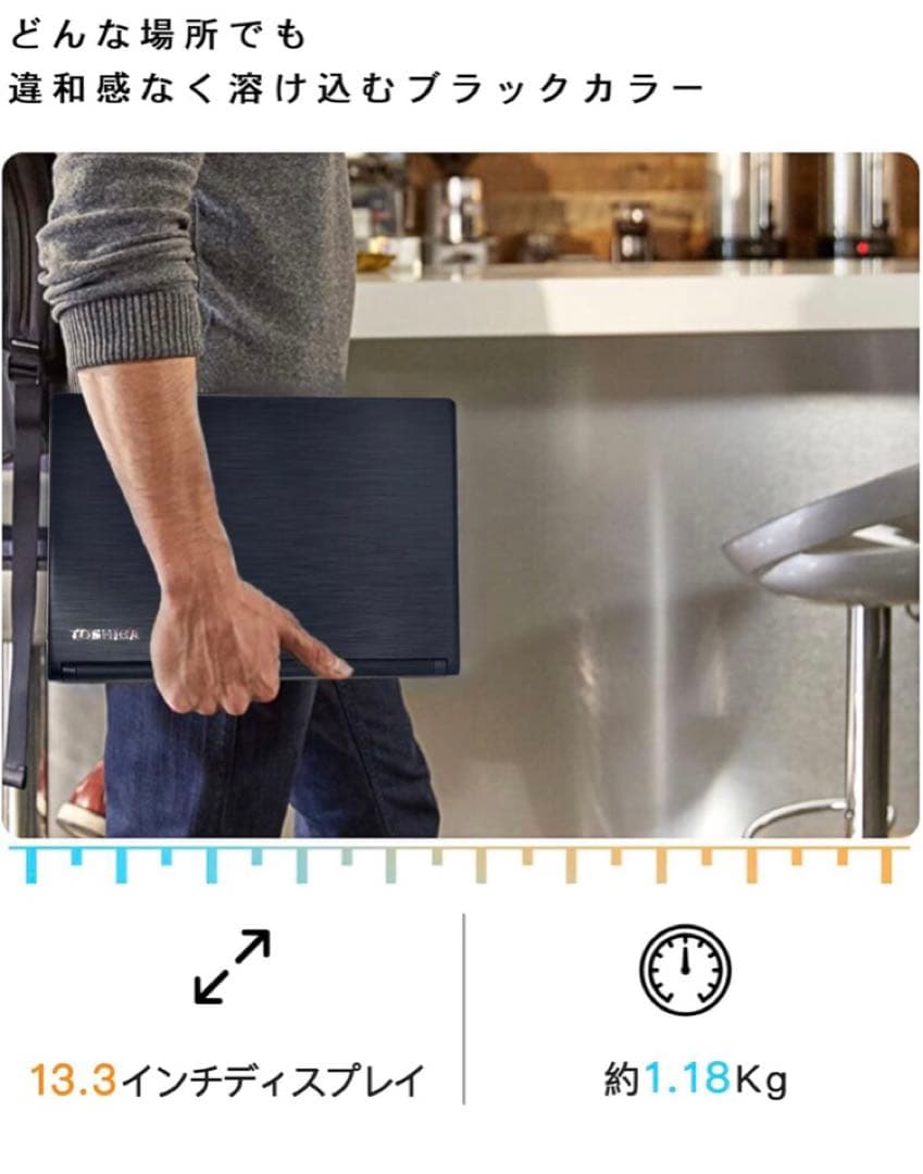 dynabook win11pro i5 8GB/256GB オフィス付き