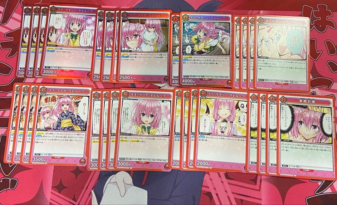 ユニアリ　ToLOVEる　とらぶる　ララ　モモ　ナナ　デッキ　調整パーツ付き