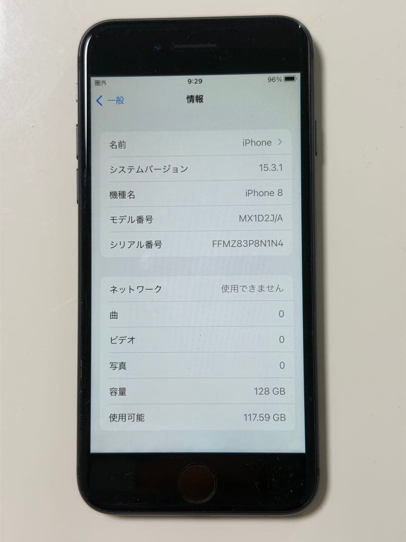 【極美品！】【バッテリー83%】iPhone 8 128GB ブラック