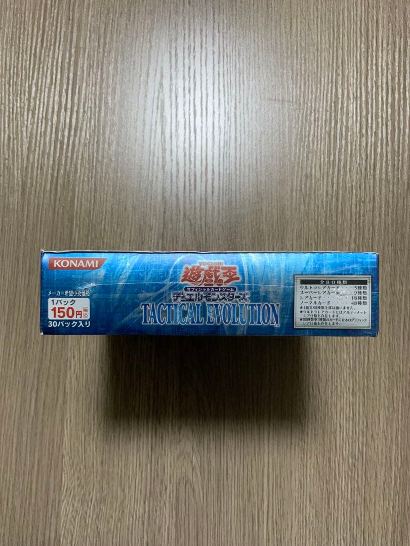 タクティカルエボリューション 未開封BOX シュリンク付き 遊戯王