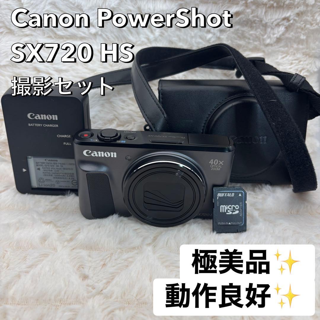 ✨極美品 動作良好✨ Canon PowerShot SX720 HS ブラック