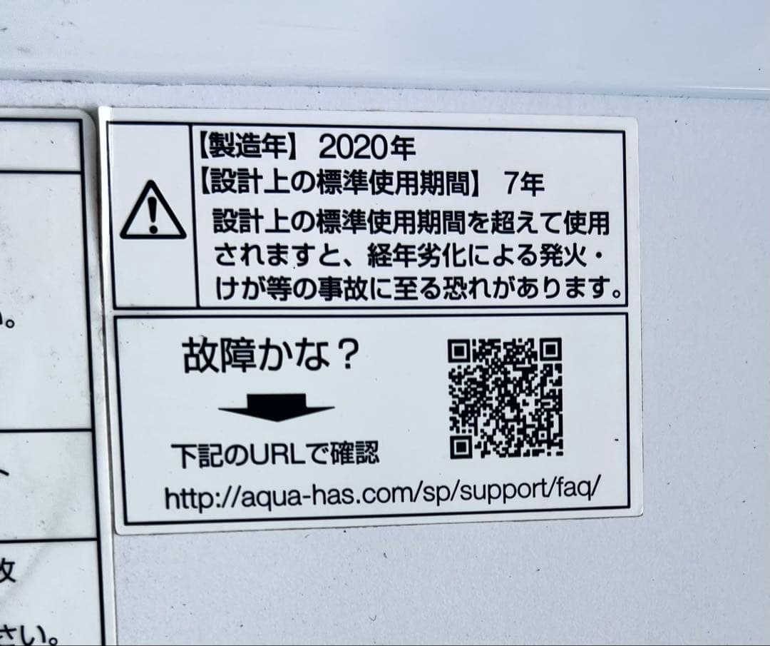 AQUAドラム式電気洗濯機AQW-FV800E 2020年