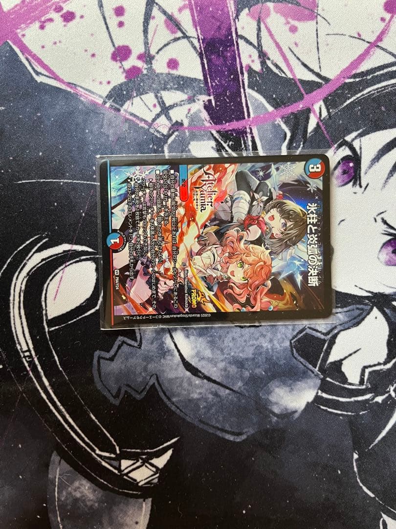 デュエマ　氷柱と炎弧の決断 パーフェクトコールドフレイム プロモ　アトリエ