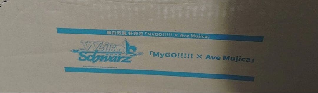 ヴァイス ブースタMyGO×Ave Mujica中国版 簡体中文 1カートン