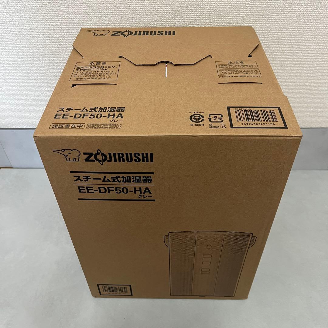 新品未開封 象印 スチーム式 加湿器 EE-DF50-HA 4.0L グレー