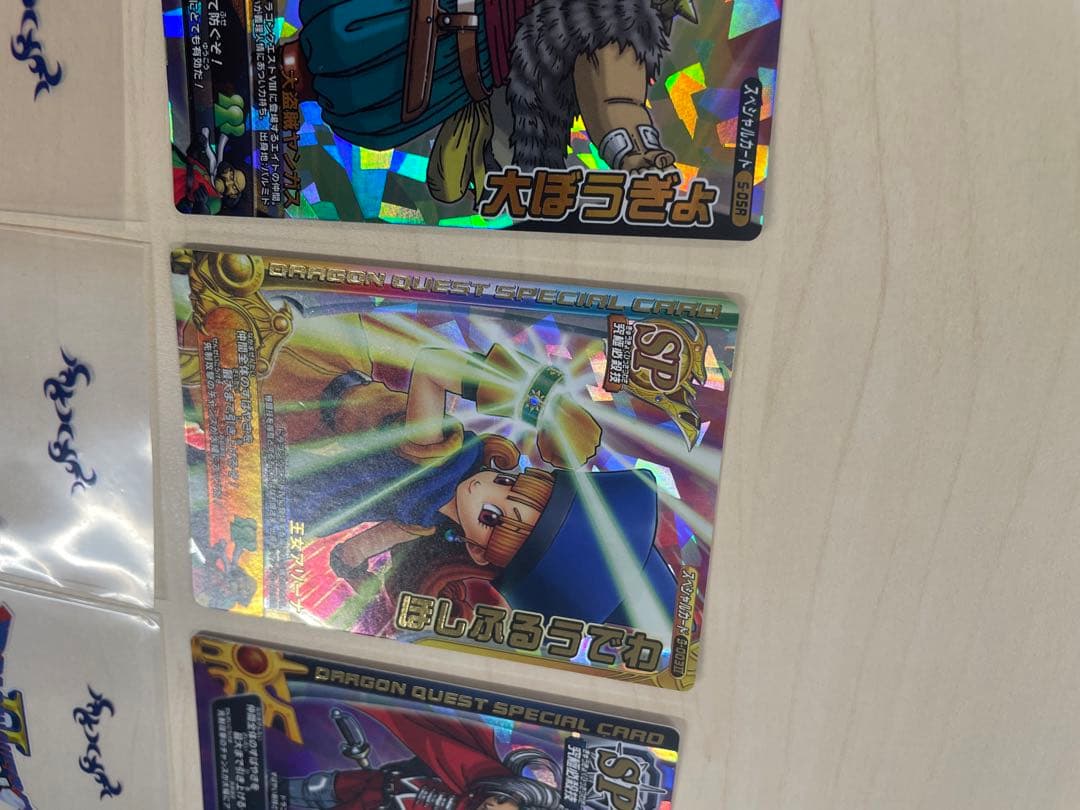 ドラゴンクエストバトルロード　ドラクエ　キラ