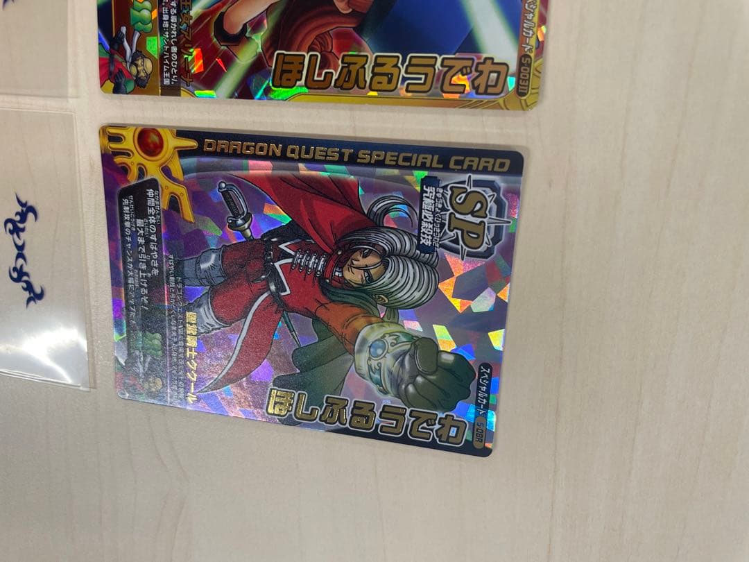 ドラゴンクエストバトルロード　ドラクエ　キラ