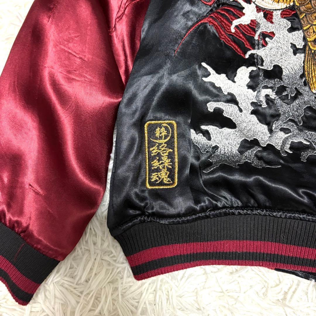 Kito様絡繰魂 粋 リバーシブル スカジャン 登竜門 鯉 総刺繍 ボルドー M