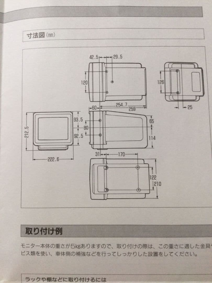 【希少】　昭和レトロ SONYブラウン管カラーモニター XVM-9 車載用