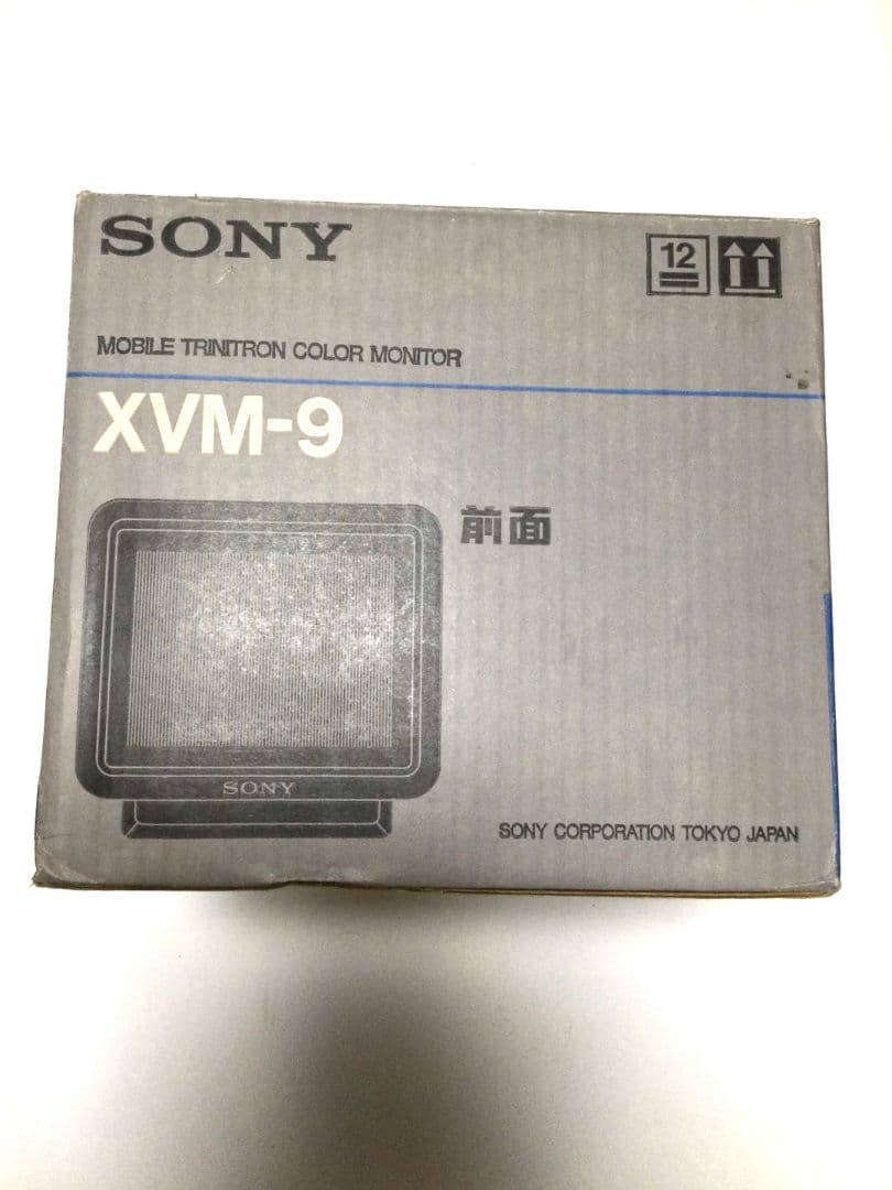 【希少】　昭和レトロ SONYブラウン管カラーモニター XVM-9 車載用