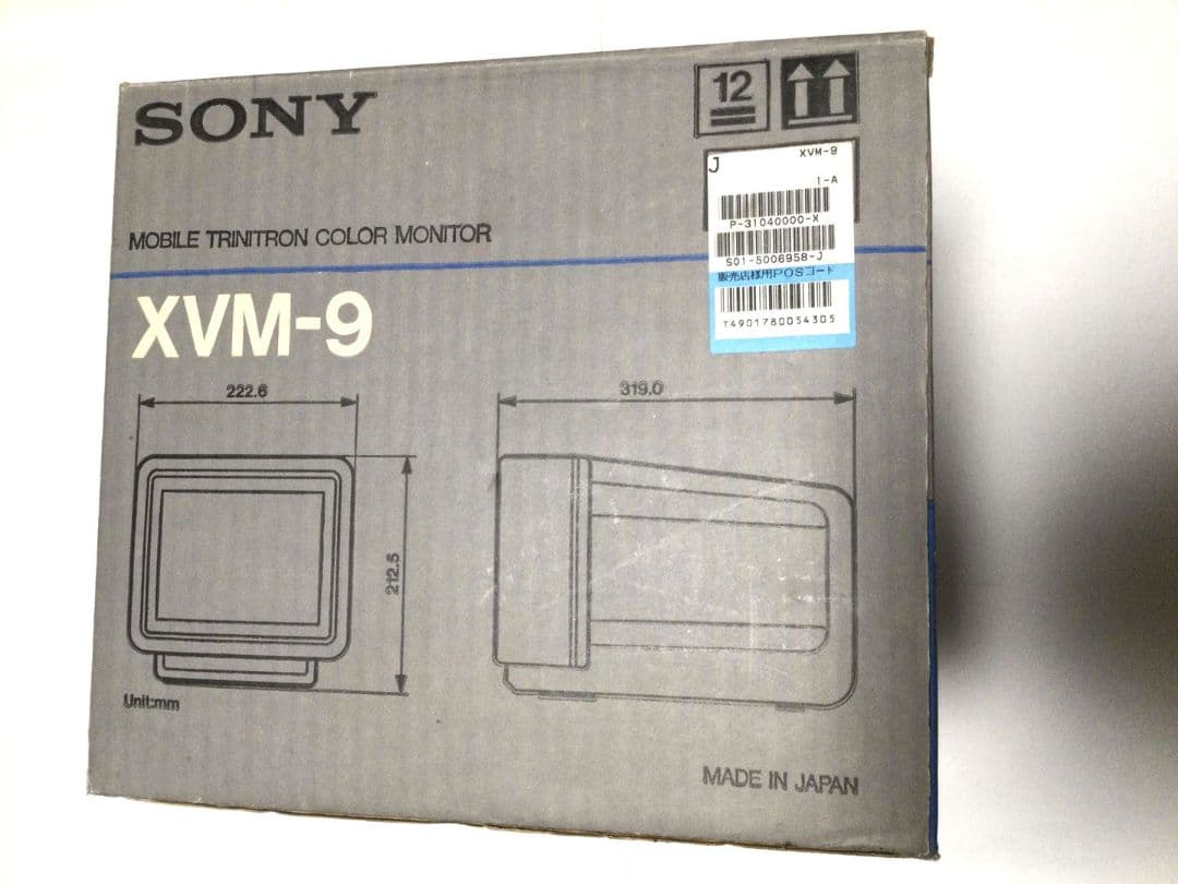 【希少】　昭和レトロ SONYブラウン管カラーモニター XVM-9 車載用