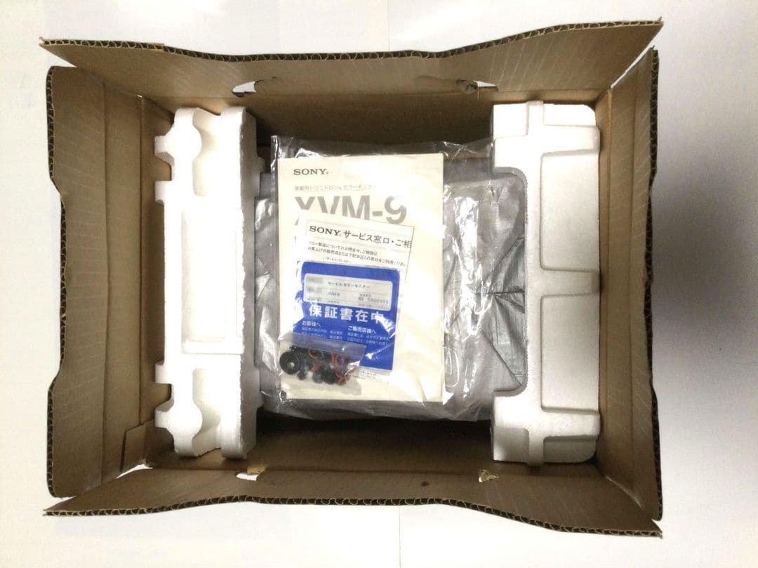 【希少】　昭和レトロ SONYブラウン管カラーモニター XVM-9 車載用