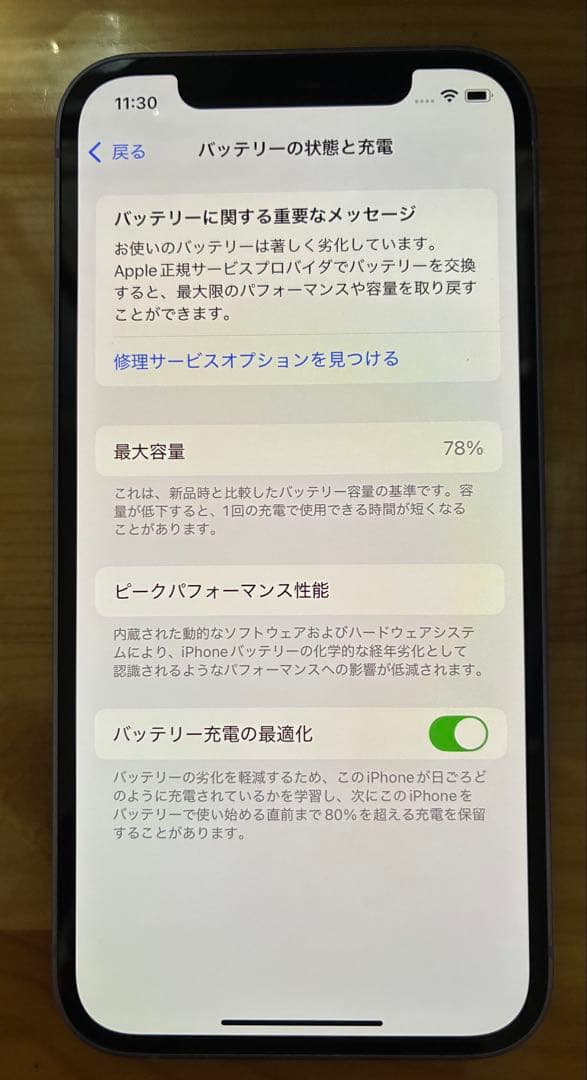 Apple iPhone 12 パープル 本体 箱付き