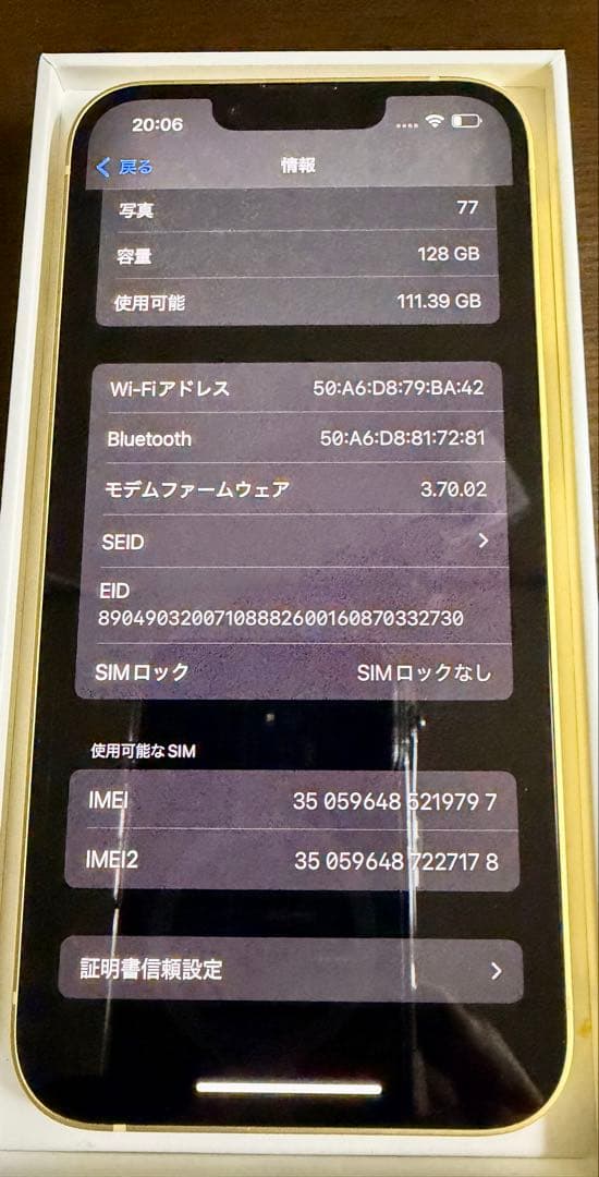 iphone14 128gb イエロー