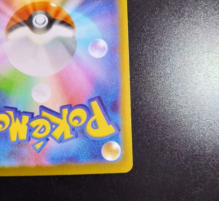 【リーリエの決心】ポケモンカード　メガブレイブ　091/063 sar