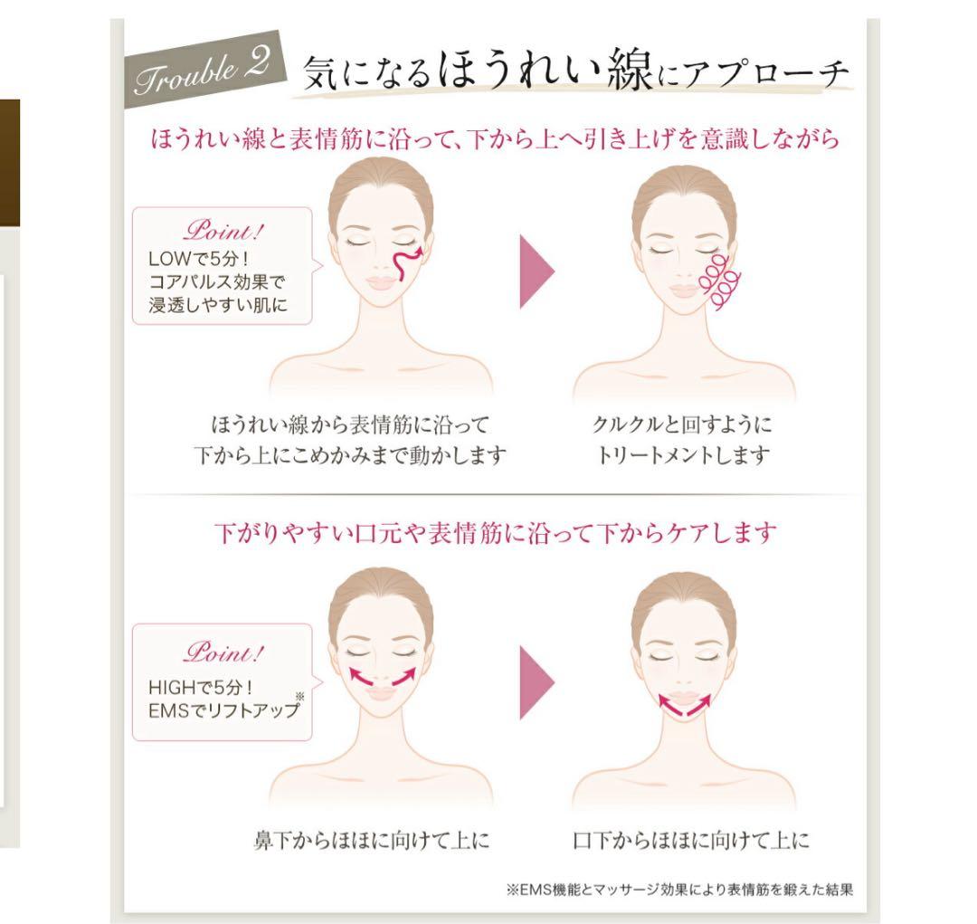 リベラータ　ララルーチュRF 美顔器