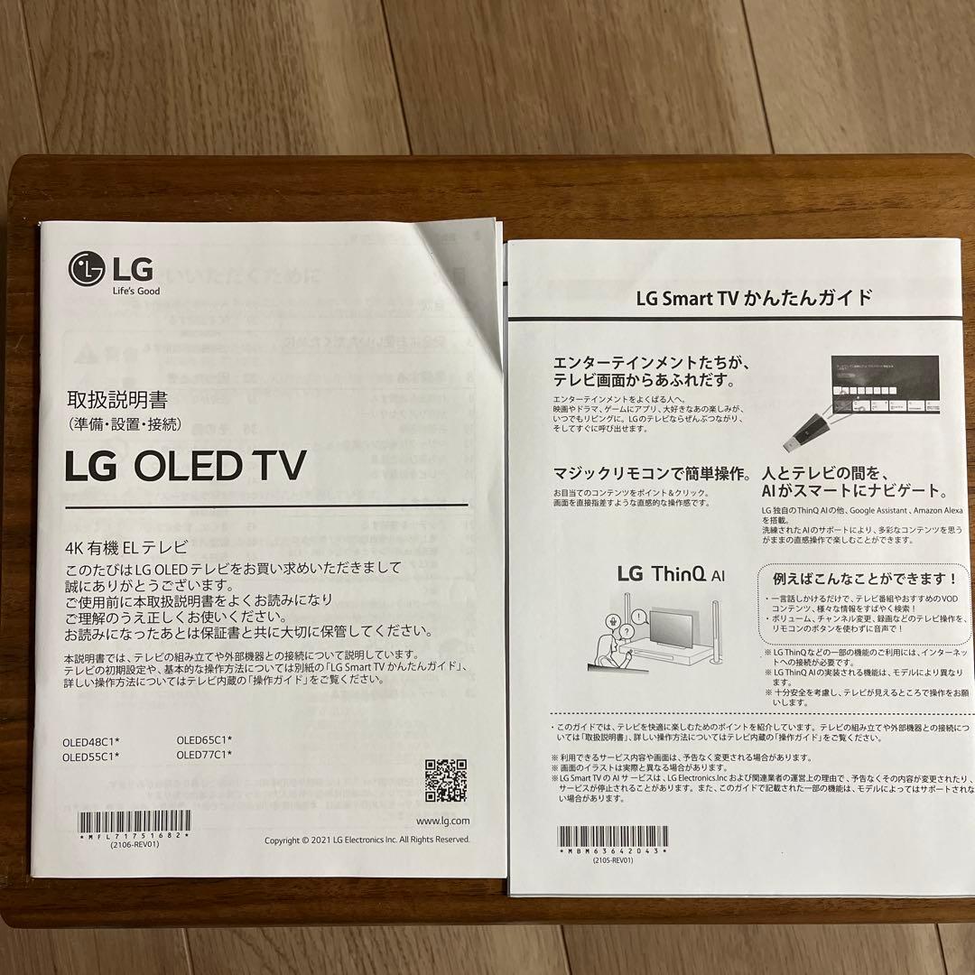 LG 55V型 有機ELテレビ OLED55C1PJB 4KチューナーAlexa