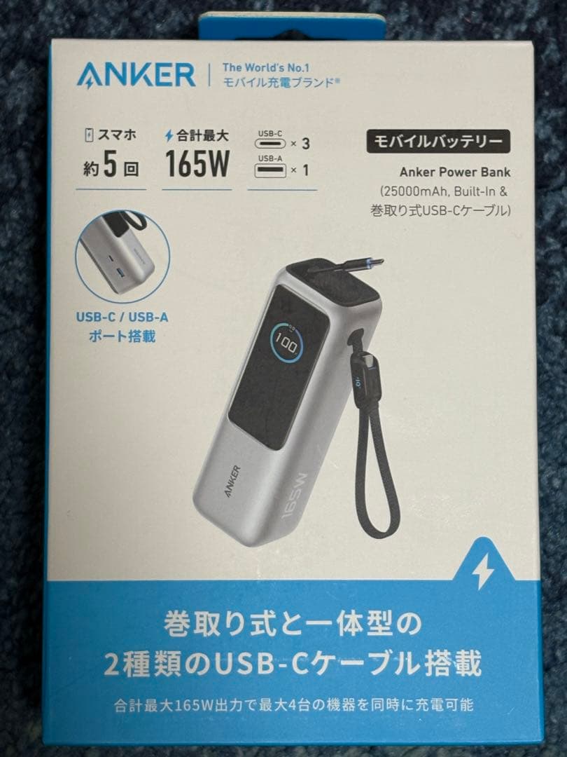 Anker Power Bank (25000mAh, USB-Cケーブル)