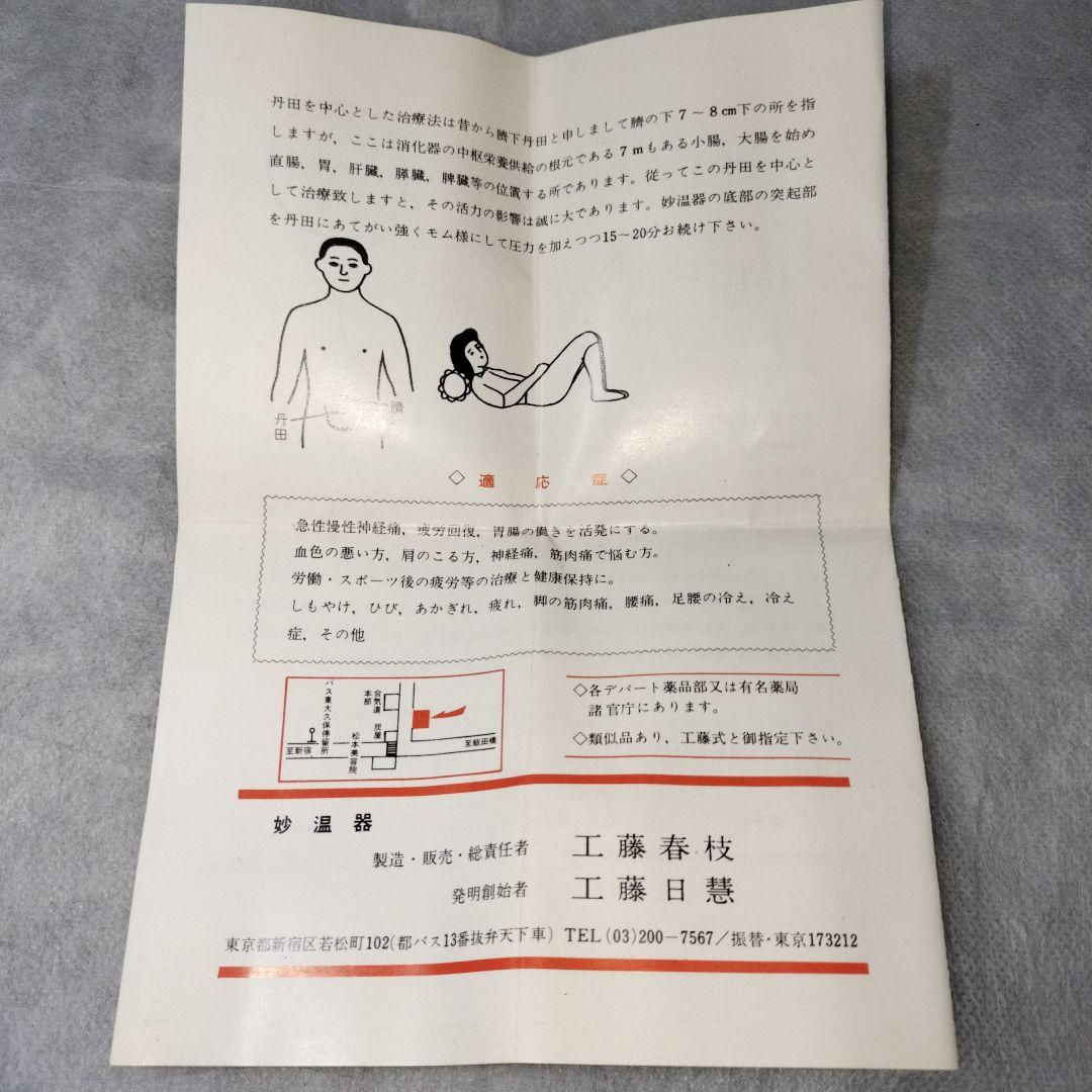 昭和レトロ Wonderful Heater 特許「工藤式妙温器」未使用