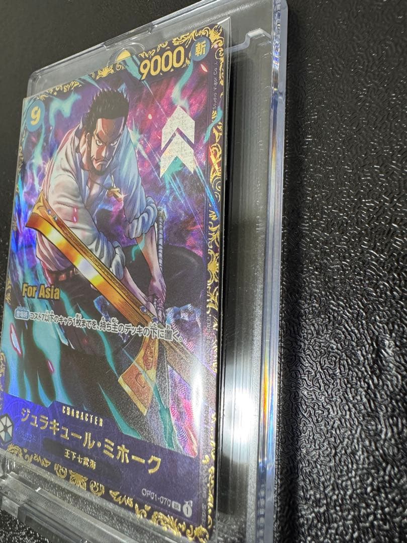 ジュラキュール・ミホーク フラッグシップFor Asia 未開封