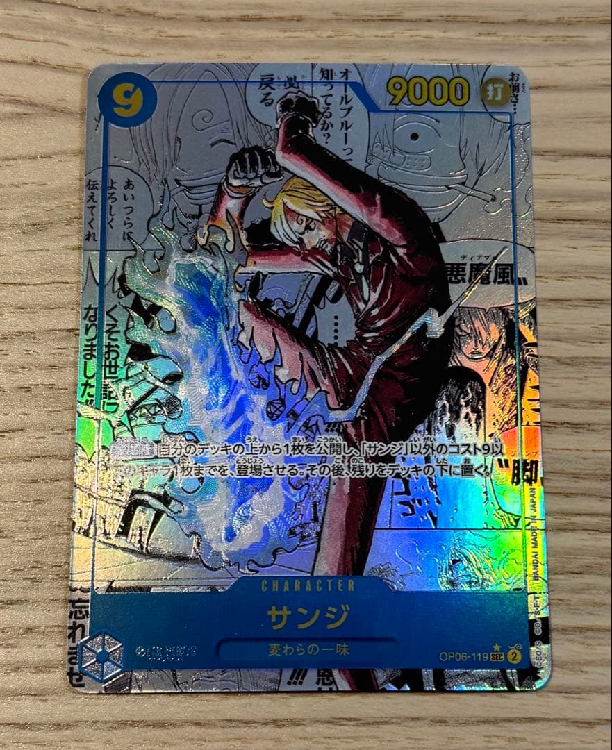 ワンピースカード　コミパラ　OP06-119