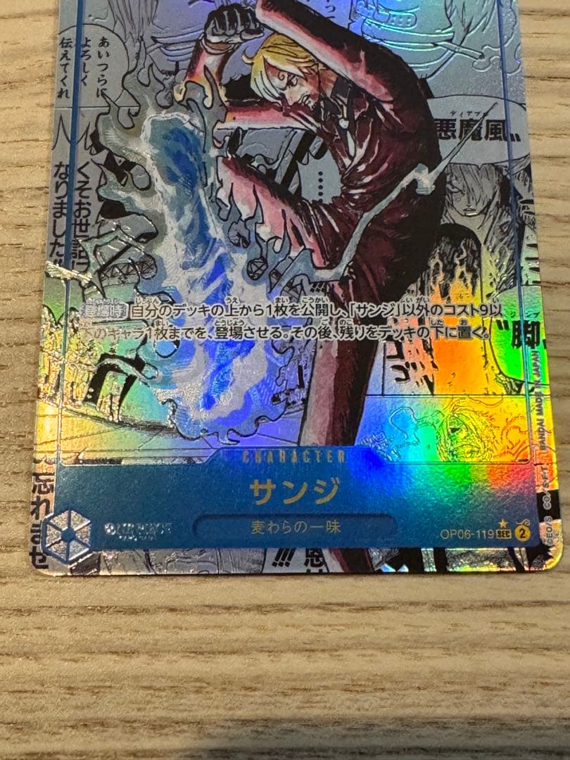 ワンピースカード　コミパラ　OP06-119