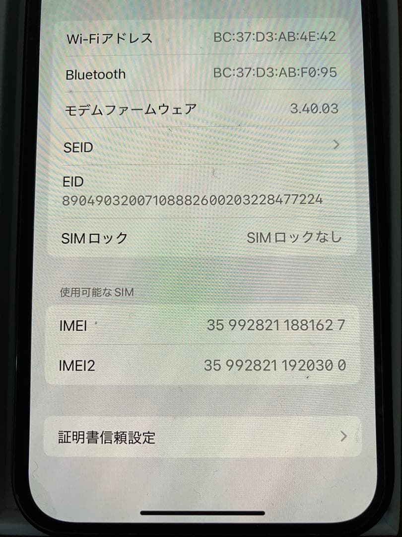 Apple iPhone14 128GB 美品 MPUD3JA A2881