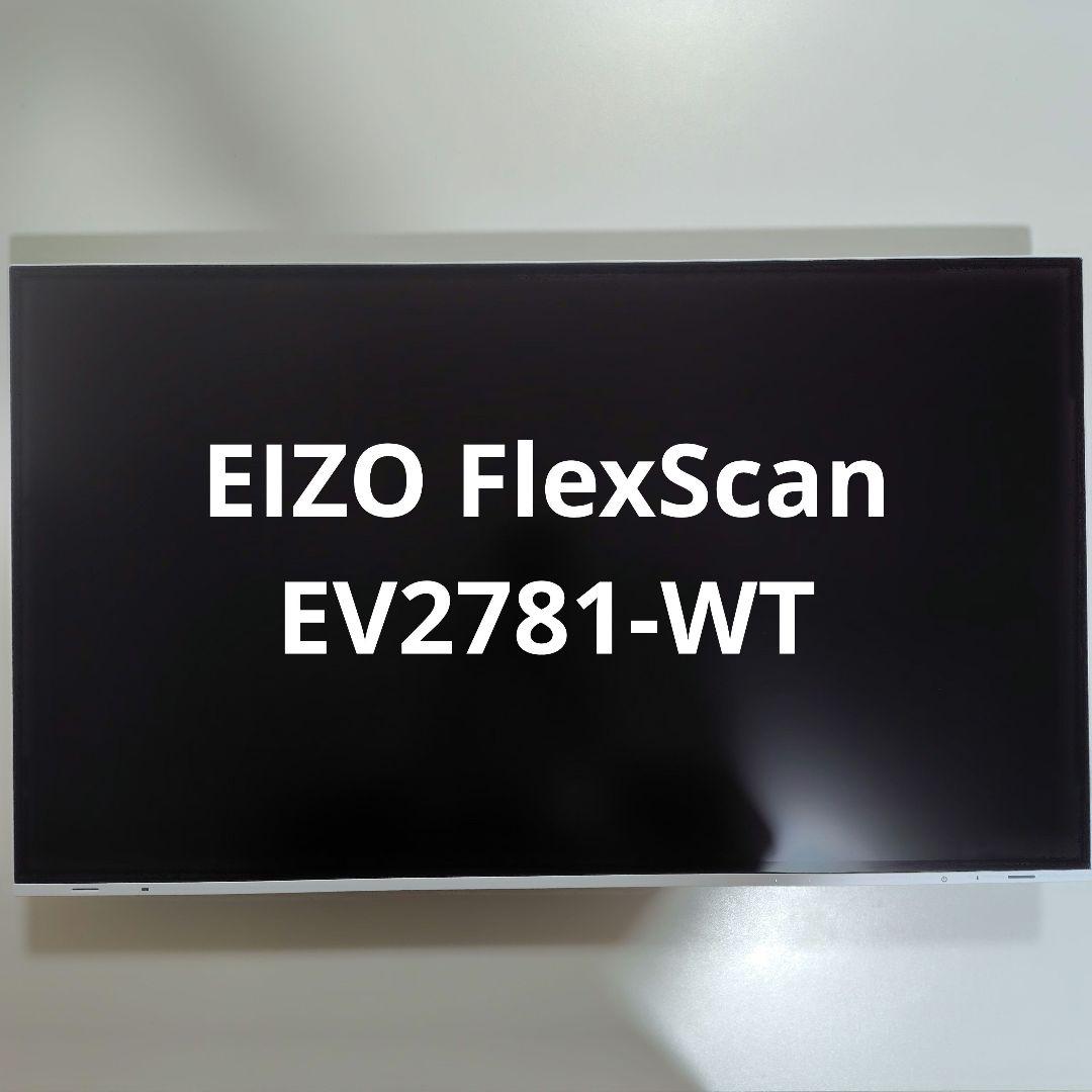 EIZO FlexScan EV2781 27インチモニター ホワイト WQHD