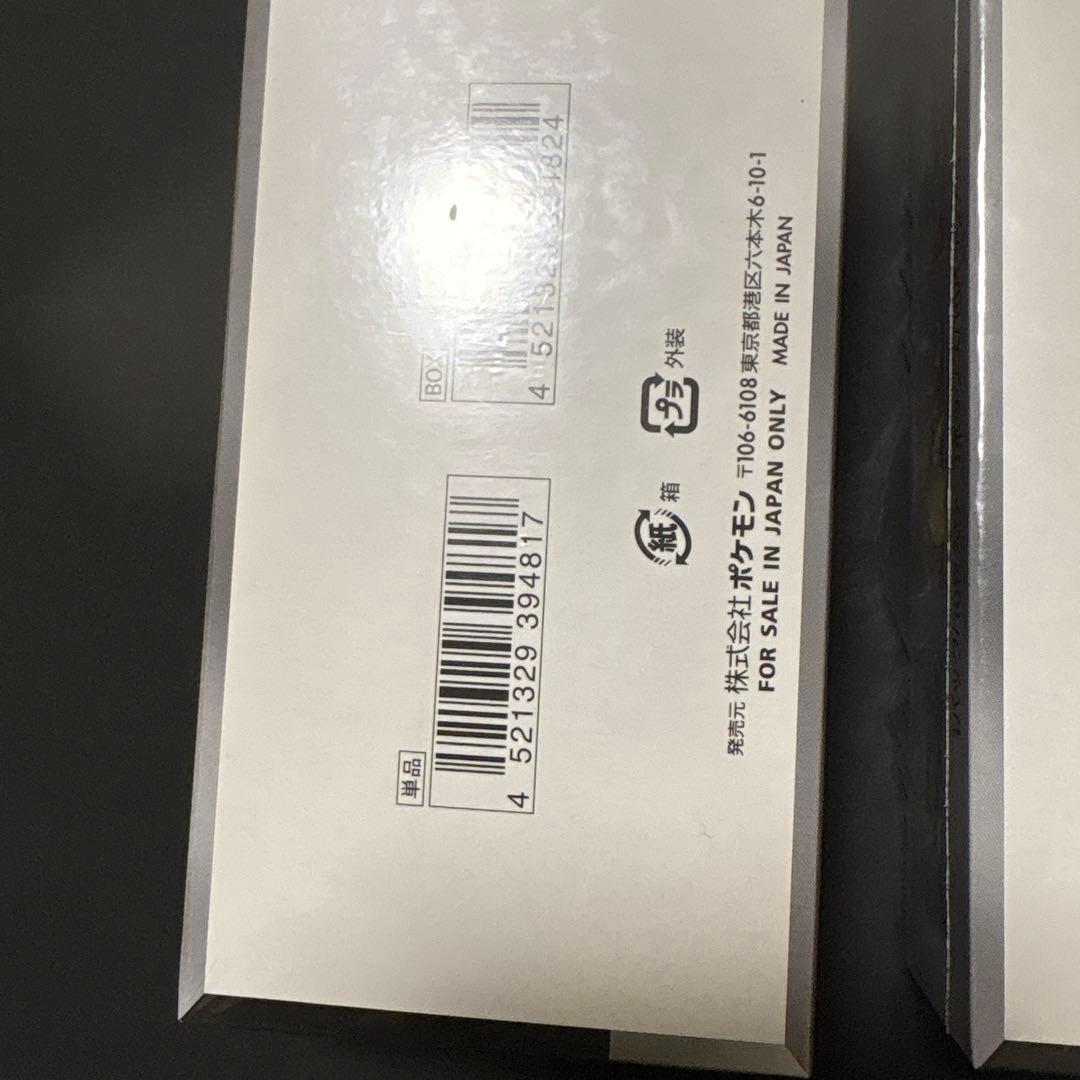 シャイニートレジャー　未開封　シュリンク付き　2箱　切り込みあり　訳あり