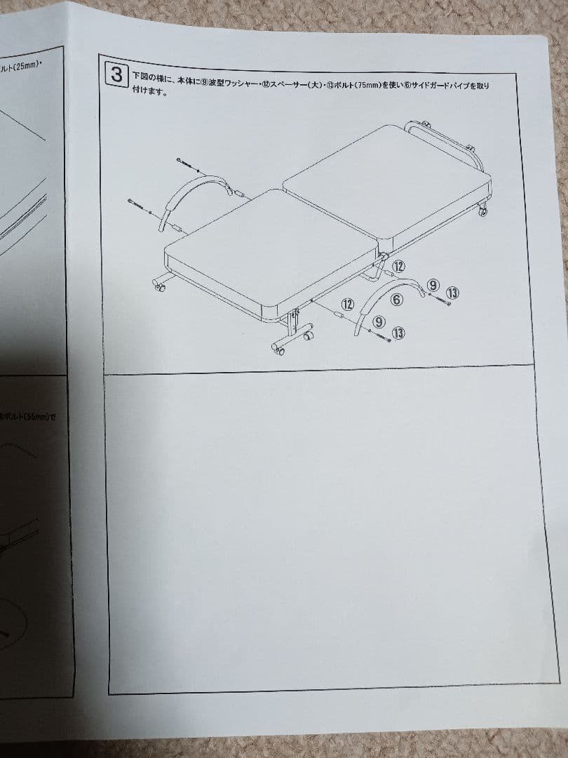 低反発メッシュ仕様　収納式電動リクライニング　折り畳みシングルベッド　送料込み