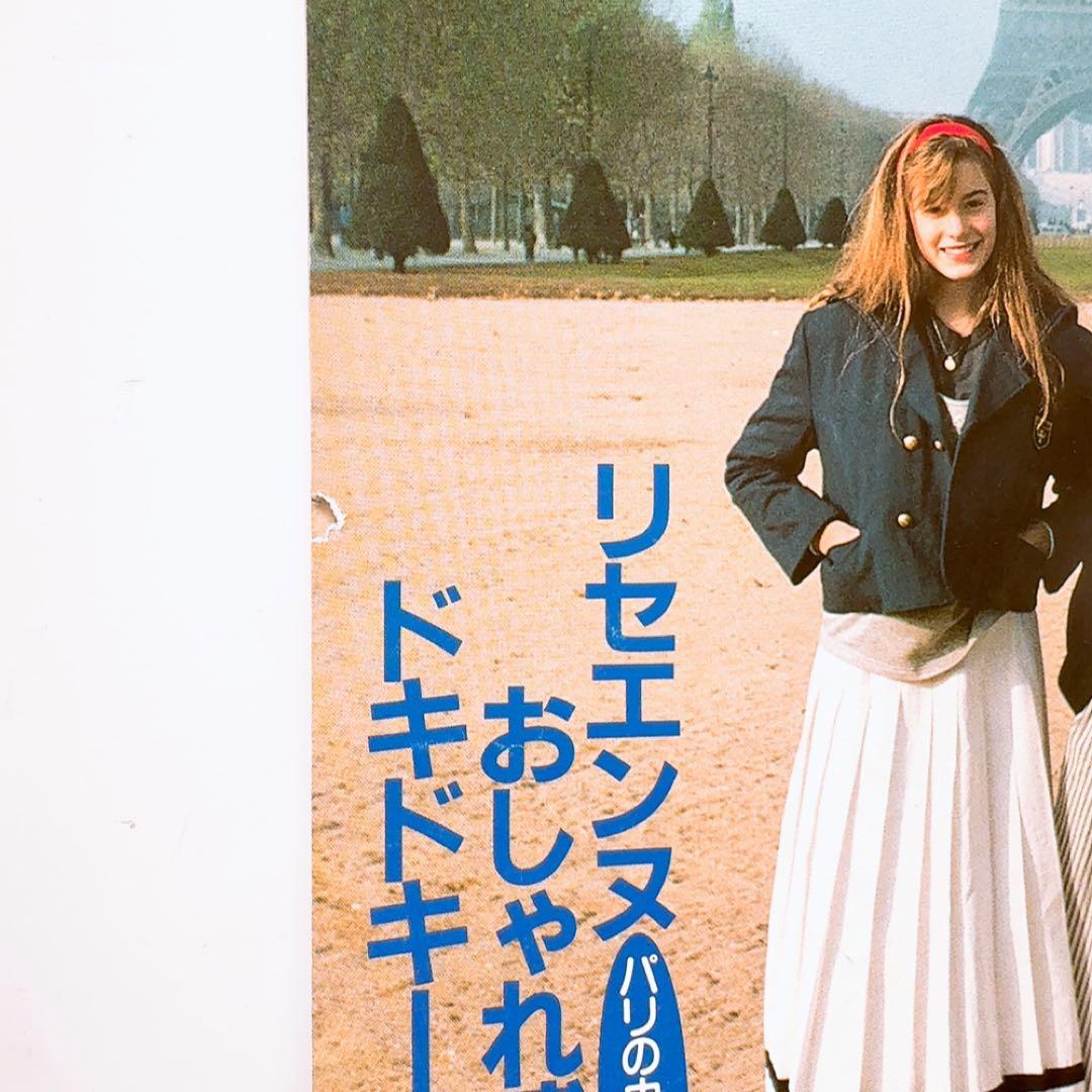 80年代 雑誌 Olive オリーブ　1983年、1984年 10冊セット