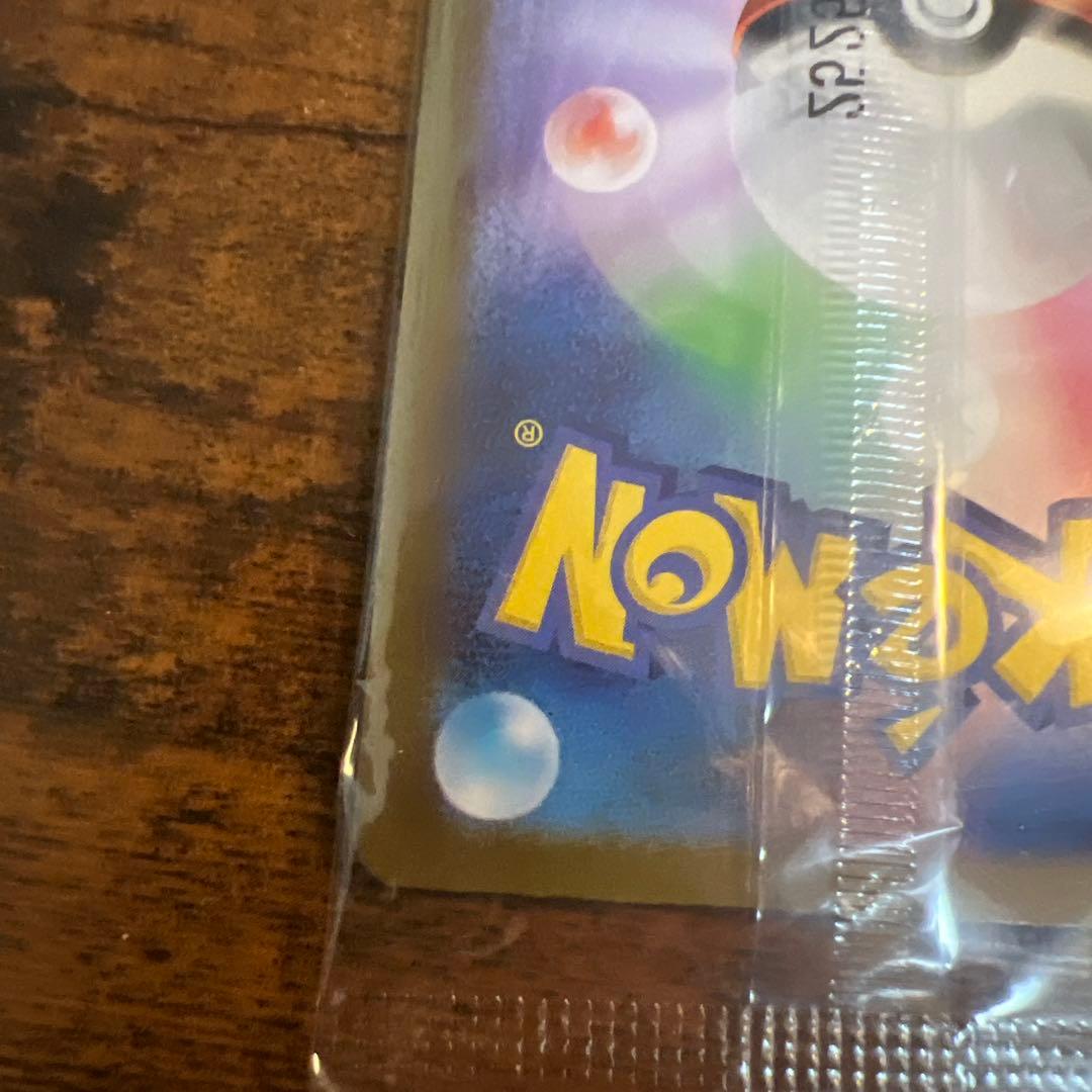 【未開封】トウホクのピカチュウ プロモ　260/SV-P ポケモンセンター