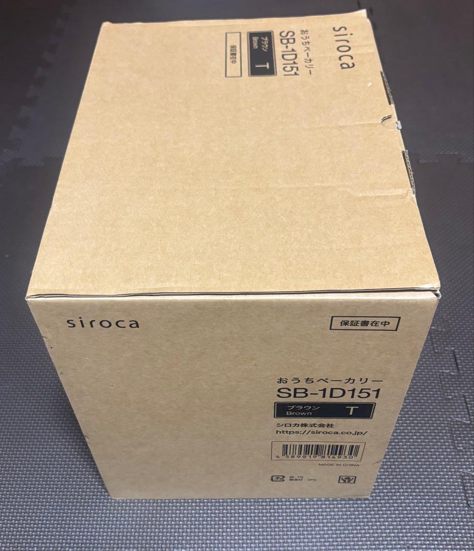 siroca おうちベーカリー　SB-1D151 ブラウン