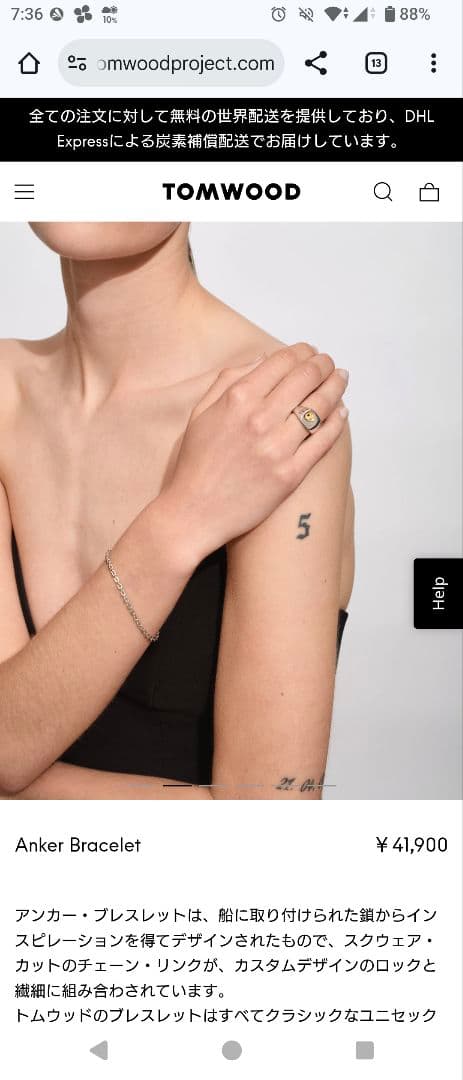 TOMWOOD Anker Bracelet サイズ7 シルバー トムウッド
