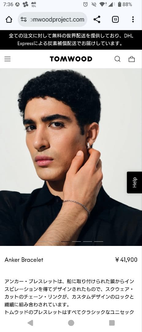 TOMWOOD Anker Bracelet サイズ7 シルバー トムウッド