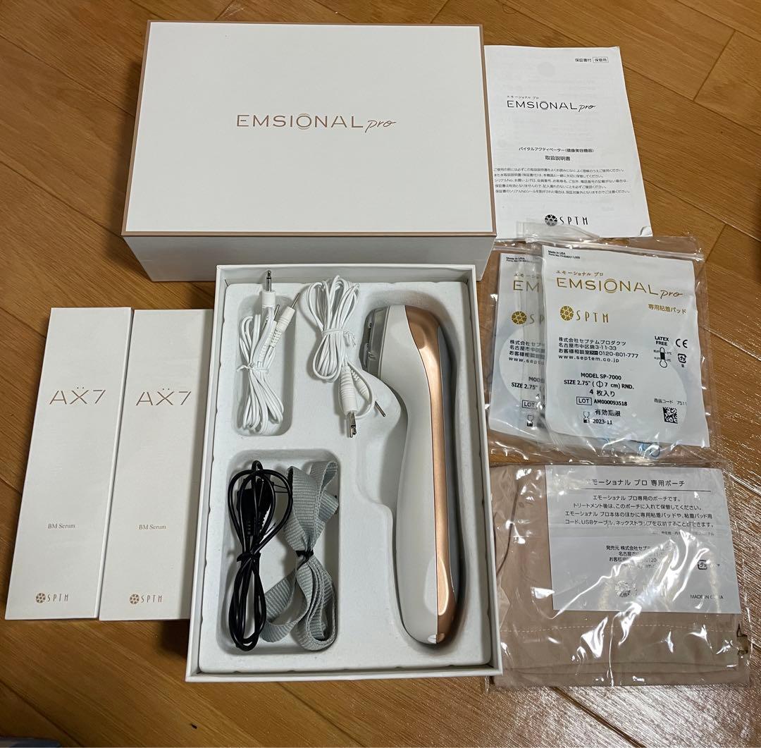 セプテム　エモーショナルプロ 美容液のAX7 2本付き（新品）