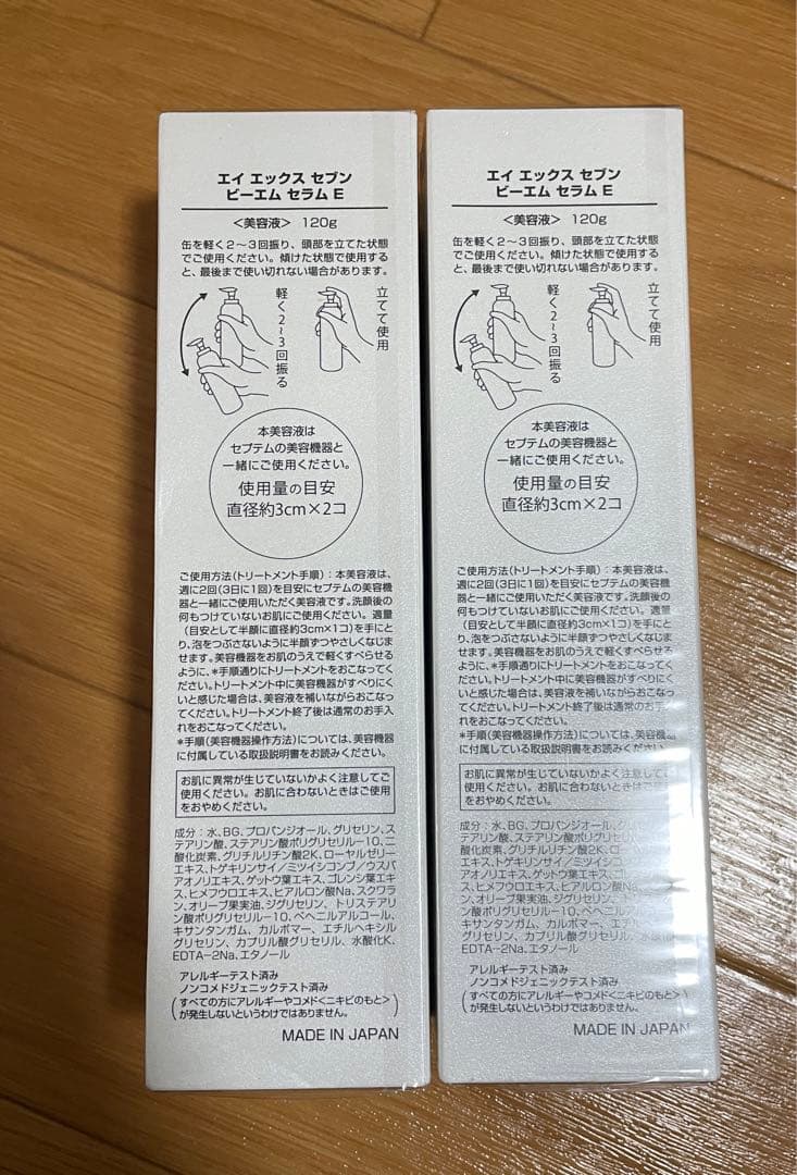 セプテム　エモーショナルプロ 美容液のAX7 2本付き（新品）