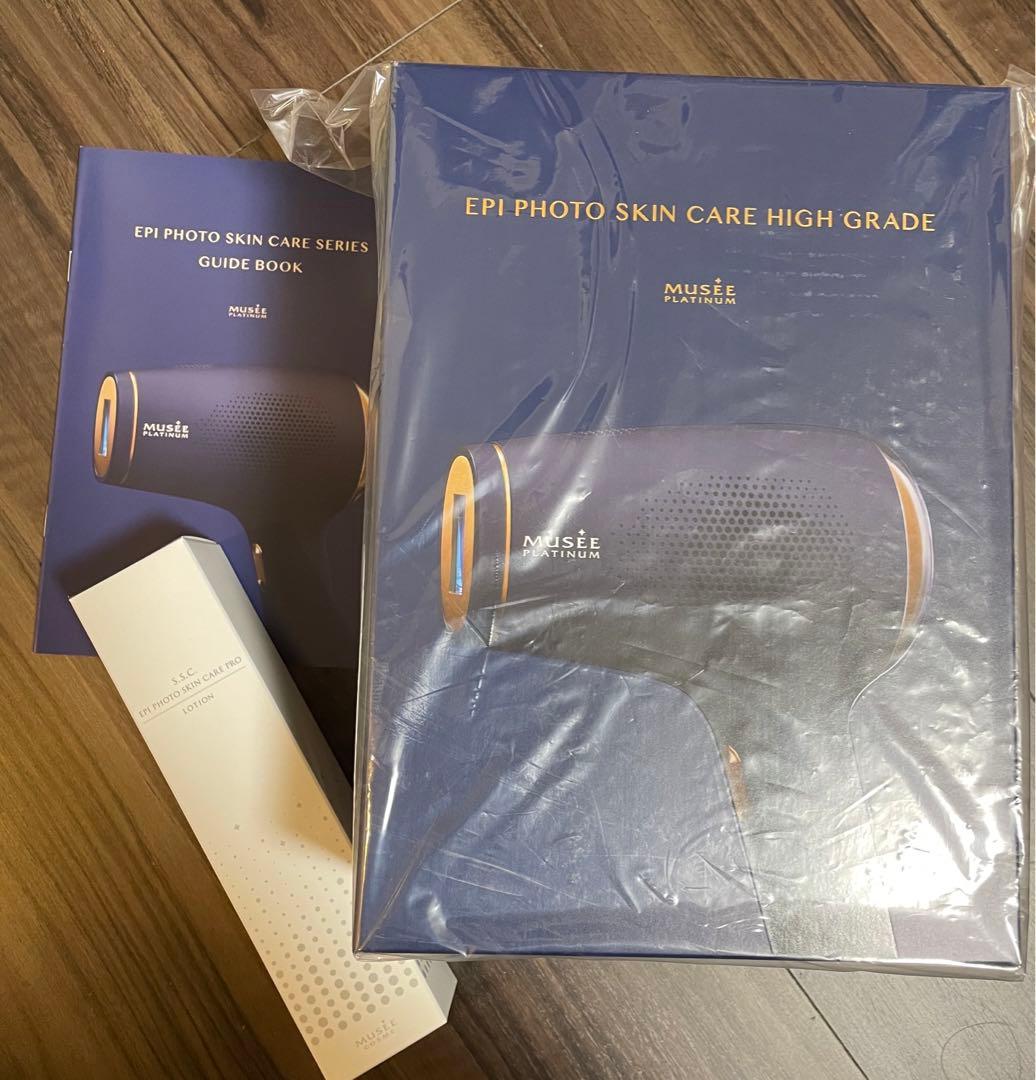 (定価146300円)光美容器　エピフォトスキンケア　ハイグレードセット