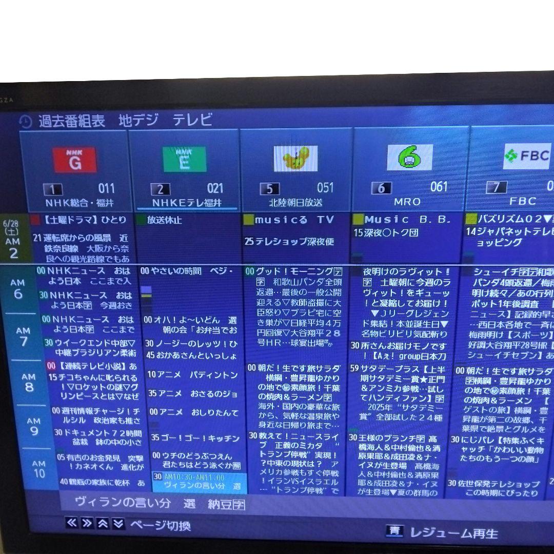 東芝CELLREGZA46XE2　モニター部のみ　46型　TOSHIBAテレビ