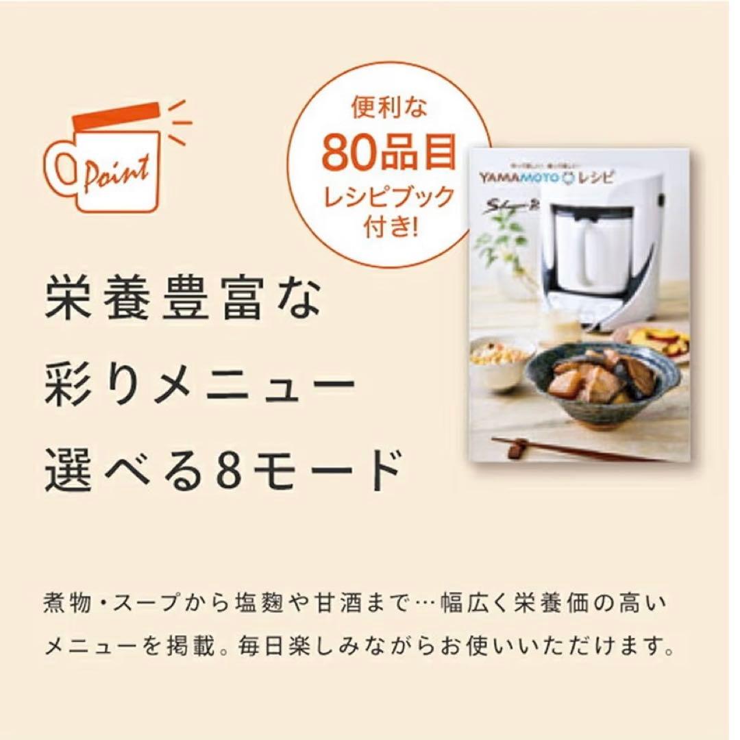 山本電気 クックマスター 旬彩Pro YE-CM17B 万能調理器 自動調理