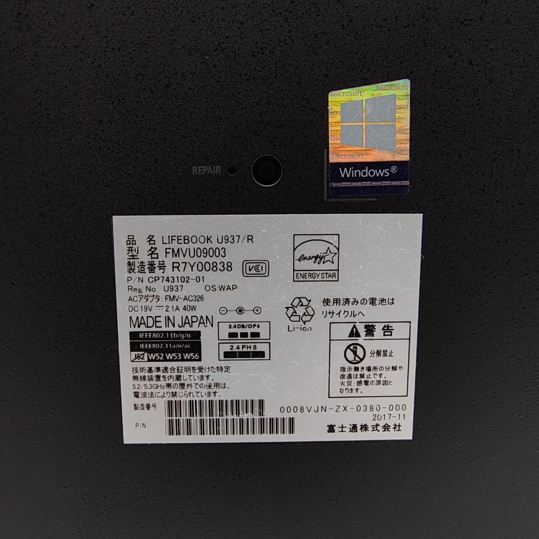 0910-54☆富士通☆LIFEBOOK☆i5-7☆Win11☆ノートパソコン
