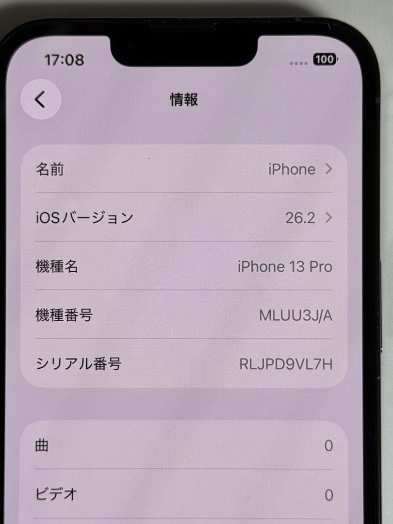iPhone 13 pro 256 GB シエラブルー SIMフリー