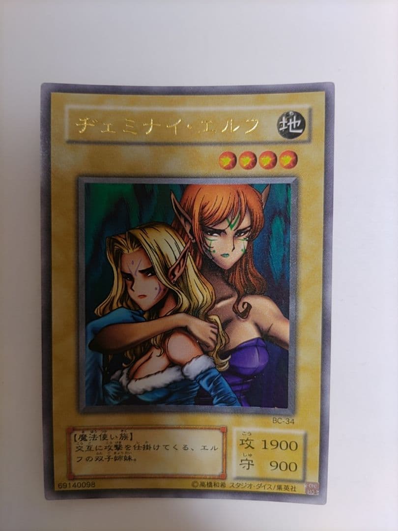 （美品）【レリーフ】【パラレル】【ウルトラ】遊戯王 ジェミナイ・エルフ3点セット